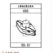 管道支吊架|立管轴向限位管卡 - XD5型|江苏国华弹簧吊架