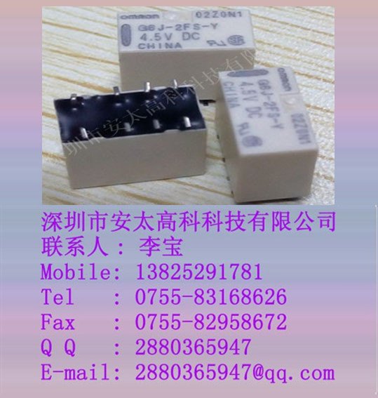 欧姆龙继电器G6J-2FS-Y-TR-4.5VDC原装新货