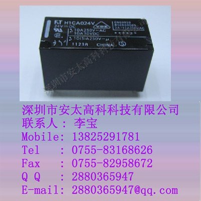 富士通继电器FTR-H1CA024V原装新货