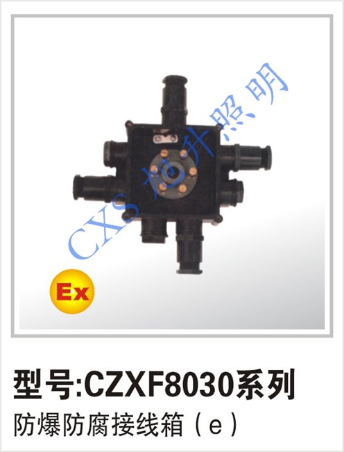 惠阳防爆防腐接线箱 高品质防爆防腐接线箱