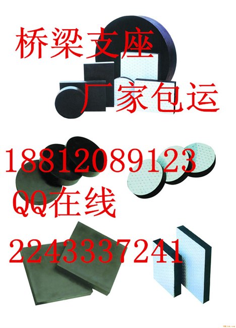 江西龙南桥梁板式支座GYZ橡胶支座昊通田甜报价