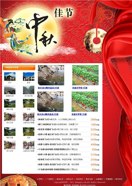 哈尔滨北软科技 开发有限公司