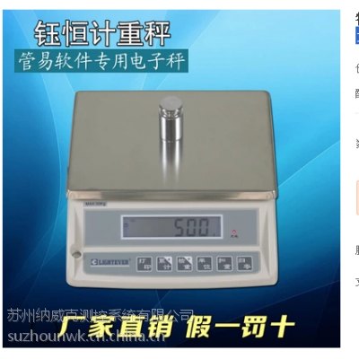 钰恒桌秤管易专用 钰恒电子称带USB接口 连接电脑电子桌秤 15kg/