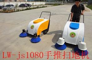 手推扫 地车