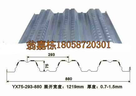 YX75-293-880开口楼承板