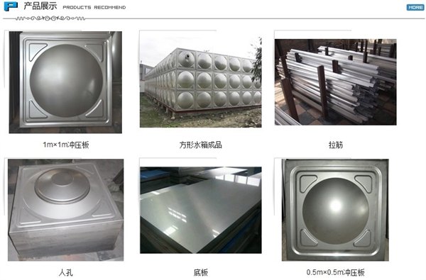 方形水箱冲压板材料不锈钢水箱冲压板