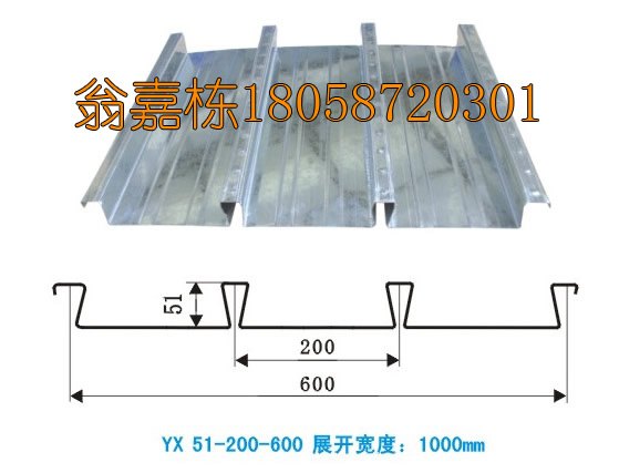 YX51-200-600缩口楼承板