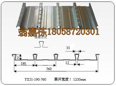 YX51-190-760缩口楼承板