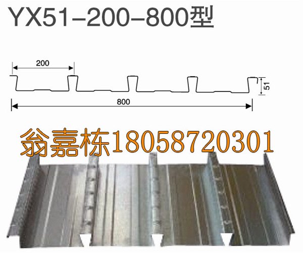YX51-200-800缩口楼承板