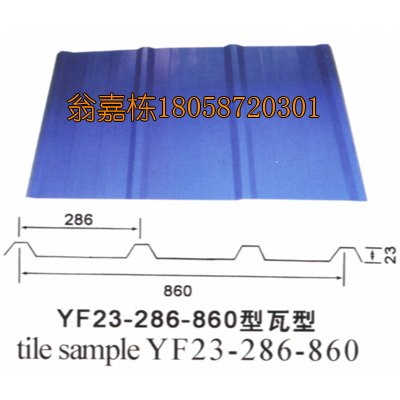 23-286-860彩涂板彩钢波浪板彩钢板