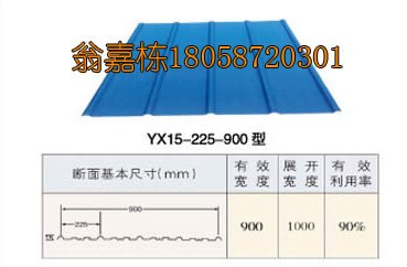 YX15-225-900彩涂板彩钢波浪板彩钢板