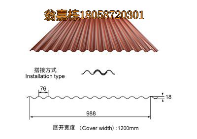 YX18-76-988彩涂板彩钢波浪板彩钢板