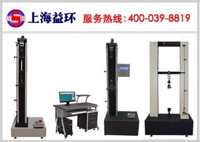 益环金属材料试验机_电子金属材料试验机_微机控制金属材料试验机