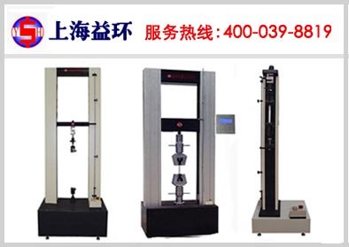 益环万能材料试验机_电子万能材料试验机_微机控制万能材料试验机