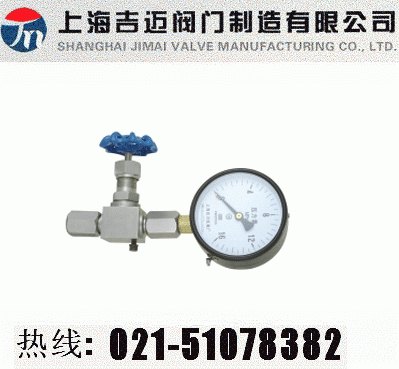 上海JJM8-320P压力表针型阀