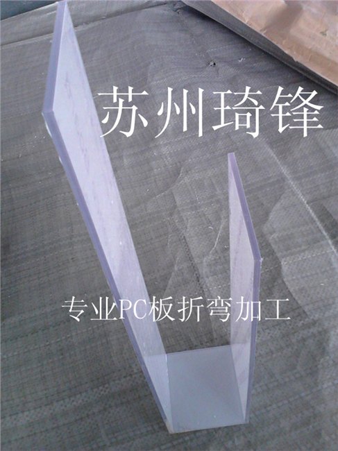 PC耐力板厂家低价销售 塑料板雕刻加工