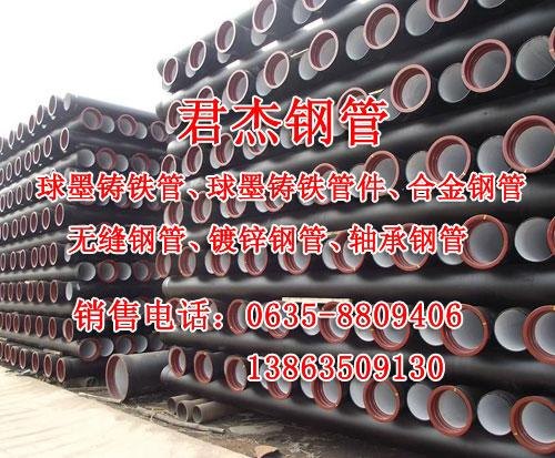 潜江球墨铸铁管君杰钢管柔性铸铁排水管规格