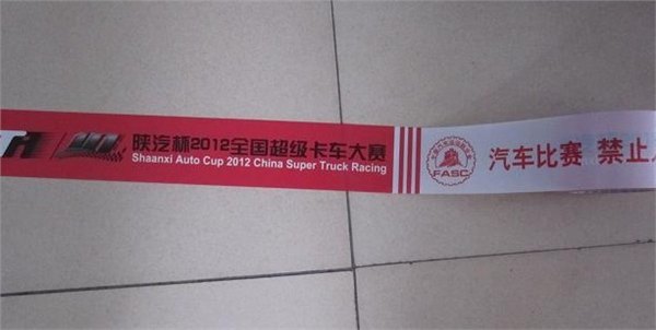 警示带价格-销售领先警示带价格-警示带价格（批发）