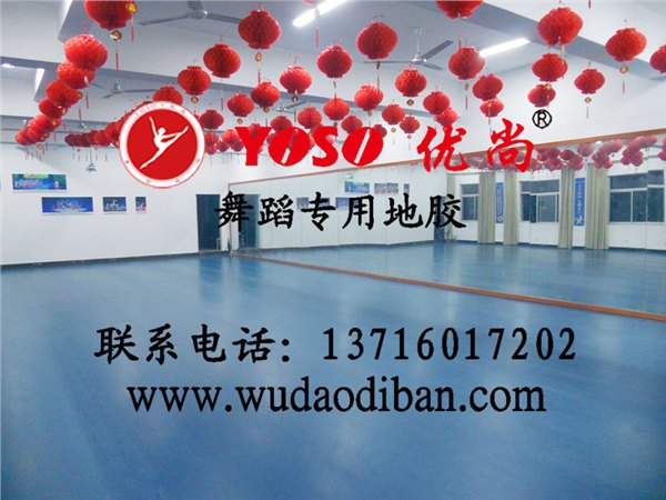 舞蹈教室专用地板胶，舞蹈专业地板，舞蹈运动地板