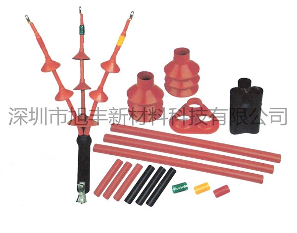 深圳旭丰 10KV热缩电缆附件