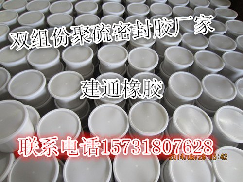供应双组份聚硫密封胶 橡胶止水带