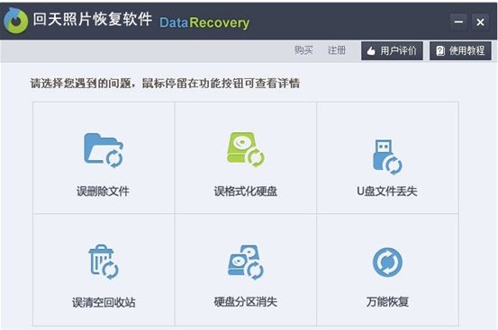三星手机相片删除了怎么恢复