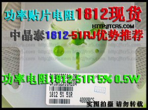 1812-51K 中晶泰电子