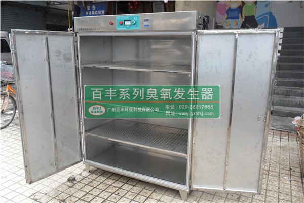 广州消毒臭氧发生器,化妆品臭氧消毒柜价格