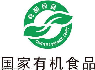 2015中国国际有机食品及绿色食品展览会