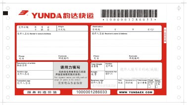 广西快递哪家最好_鑫海韵达快递