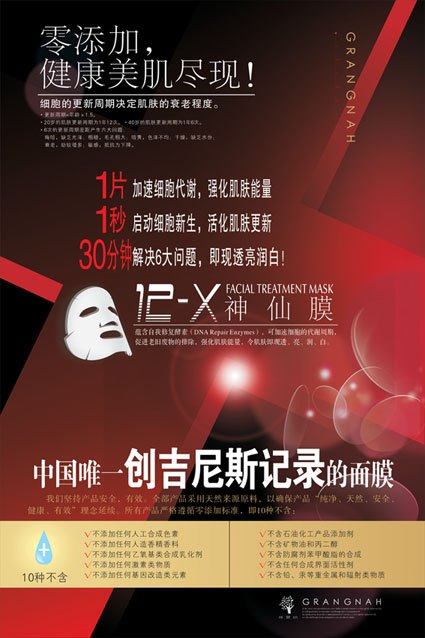无添加神仙膜补水美白|西安神仙膜滋养|神仙膜哪里有卖