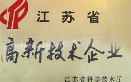 苏州博远_申请高企快速通过_享15%的企业所得税优惠