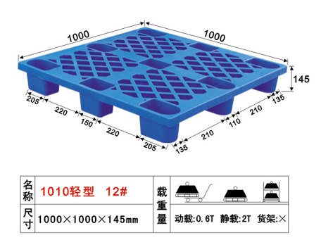 塑料托盘_碧宇塑料
