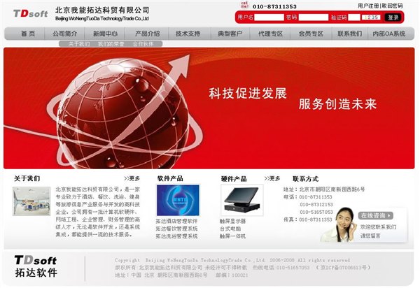 网站建设莫让企业网站成摆设