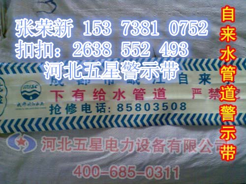 安全警示带价格 警示带常规尺寸 攀枝花哪有卖安全警示带
