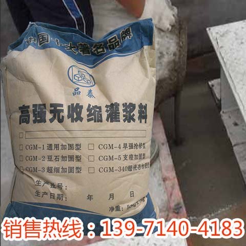 桐乡湖州混凝土灌浆料，梁柱截面加大