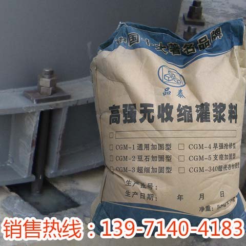 金华C40灌浆料，机器底座灌浆