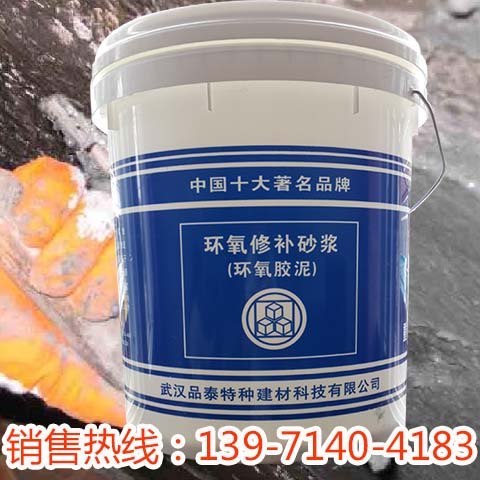 建德环氧树脂砂浆耐酸碱
