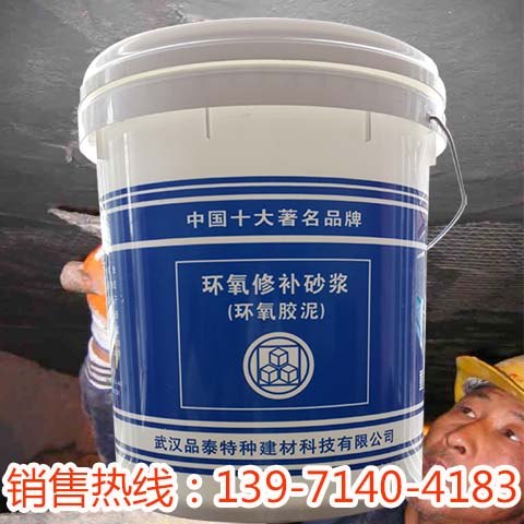 桐乡湖州ECM环氧修补砂浆厂家