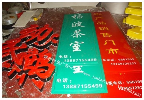 郑州亚克力吸塑雕刻字制作_郑州雕刻吸塑制作公司