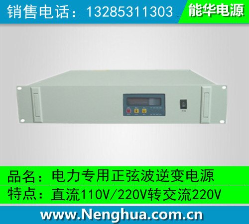 220v电力高频正弦波逆变电源厂家-电力逆变器