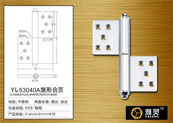 5寸旗形合页直供-H型旗形合页-辉顺机械配件