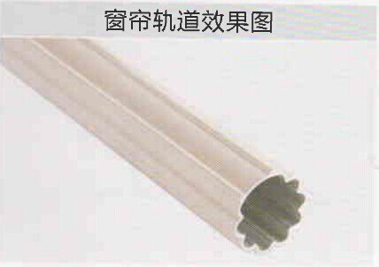 山东铝制品窗帘轨道系列，茂名精钢门系列，昆山灯管系列，佛山铝制品