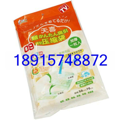 德州食品防潮复合袋