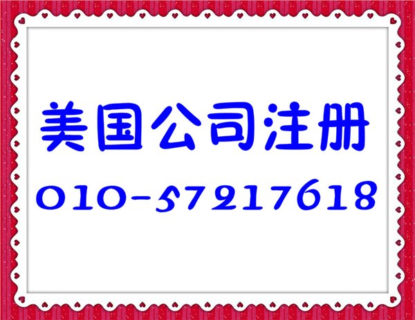 美国公司获得工作签证的基本条件
