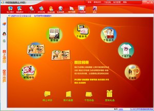 影楼相册软件照片画册_影楼相册影楼相册软件台历挂历_南京聚人源文化传媒