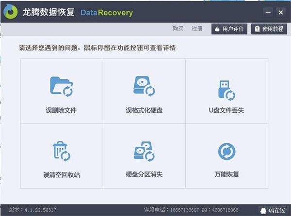 回收站误删文件恢复