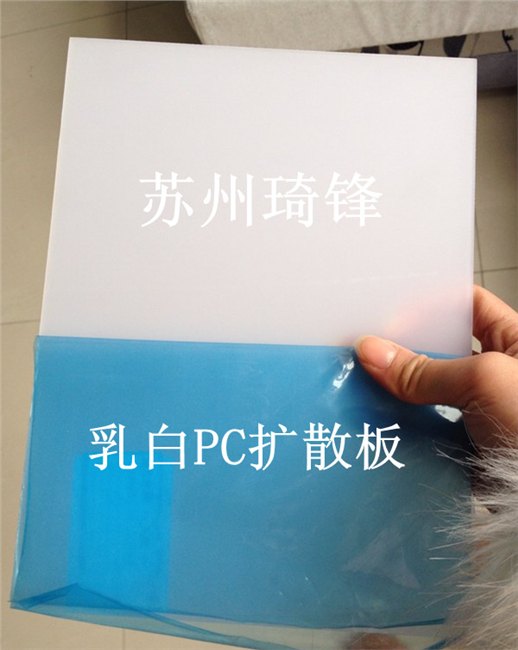 户外灯箱专用PC光扩散板 PC匀光板