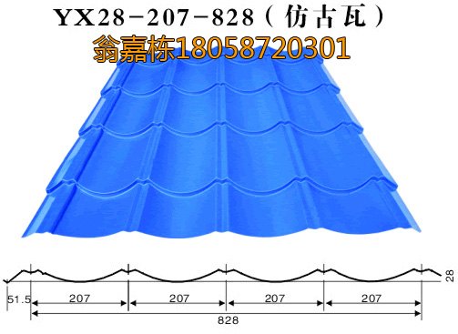 28-207-828琉璃瓦彩钢瓦屋面板仿古瓦