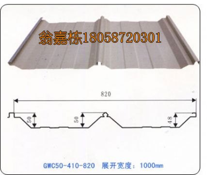 50-410-820琉璃瓦彩钢瓦屋面板仿古瓦